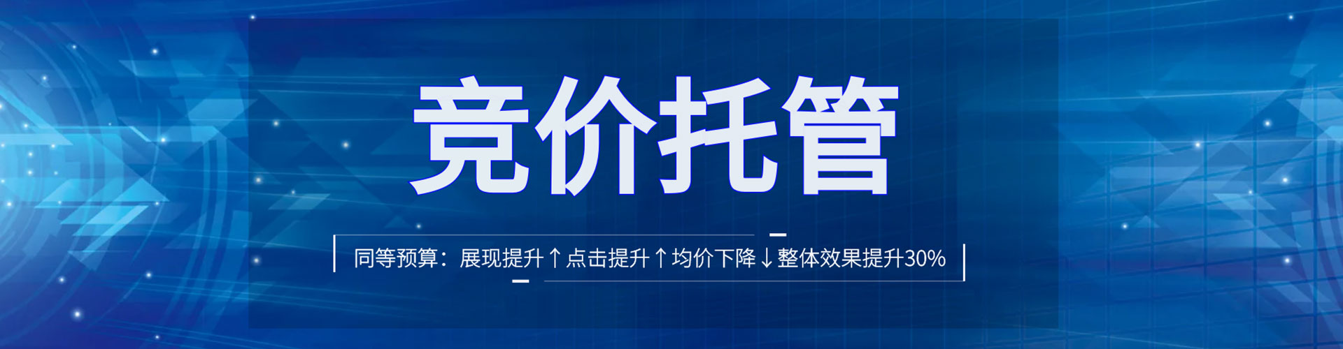 梓官信息流竞价