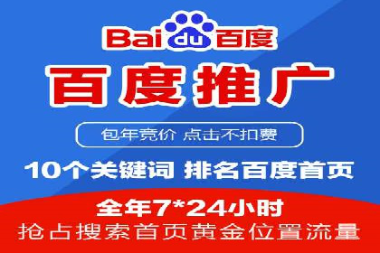 百度竞价公司案例分享：季节性营销策略
